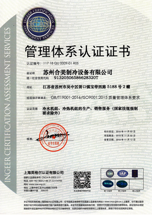 管理體系認(rèn)證證書